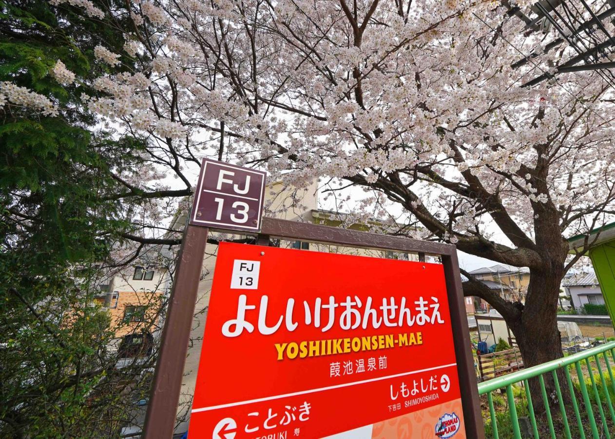 つるば舎 Villa Fudzsijosida Kültér fotó